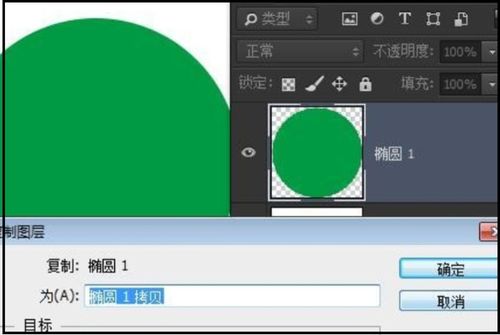 ps怎么复制一个一模一样的图形
