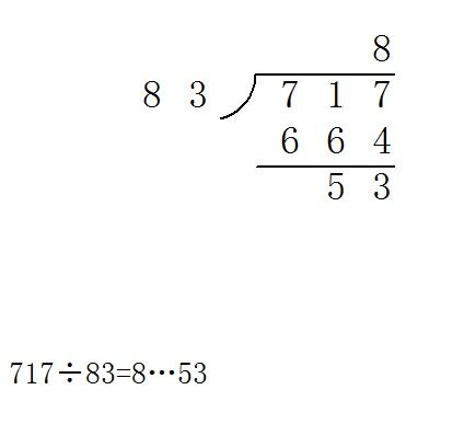 除以和除有什么区别?