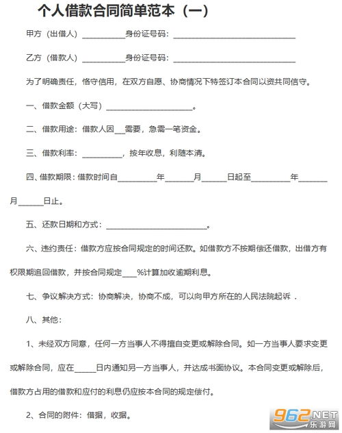 个人借条应该怎么写?借条写作模板(通用5篇)