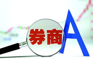 券商是做什么的