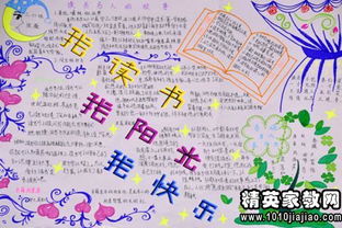 家长对三年级孩子的希望和寄语