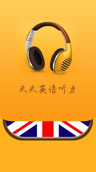 天天用英语怎么拼写