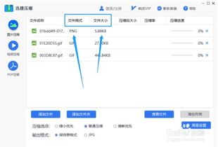 如何将图片压缩到200k以内