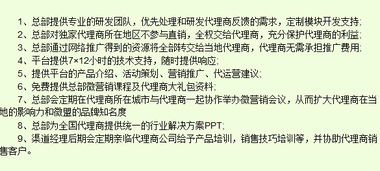 微盟weimob平台推出的渠道成长计划是怎么回事?
