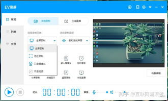 电脑怎么录视频