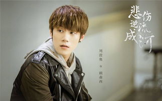 《流淌的美好时光》中的顾森西是由哪个演员扮演的?