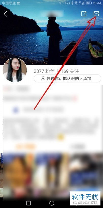 快手黑名单在哪能看见