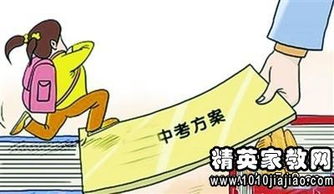 北京户口回京高考政策