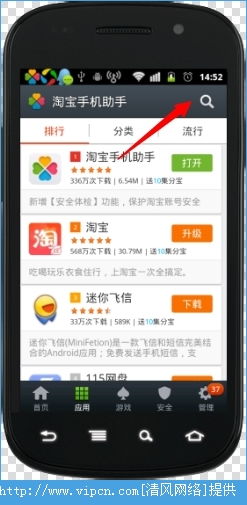 手机怎么流量包月