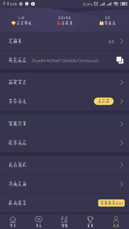 趣步骗子,大家别在上当了