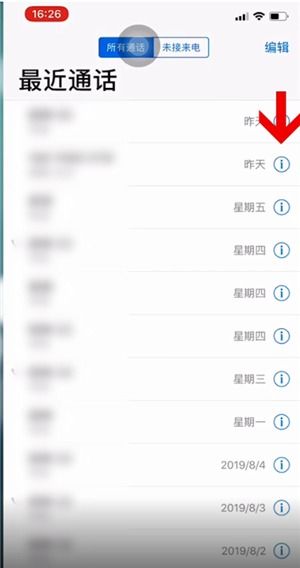 怎么把手机里的联系人拉黑
