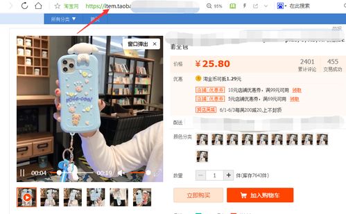 淘宝洋淘秀怎么设置的