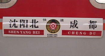 火车t开头的是什么车?