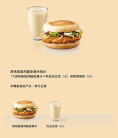 麦当劳的早餐时间到几点?