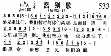 离别的歌曲有哪些?