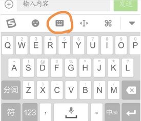 苹果手机九键输入法怎么设置