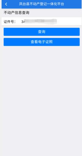 网上怎么查询个人征信