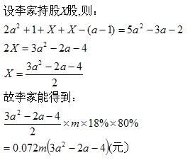 整式的定义是什么