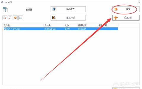 ncm文件怎么转换成mp3文件?