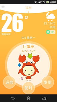 如何根据自己的星座去交友
