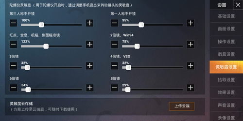 lol怎么调视距