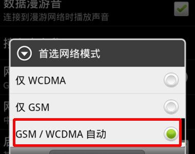 手机卡显示无法访问移动网络是怎么回事