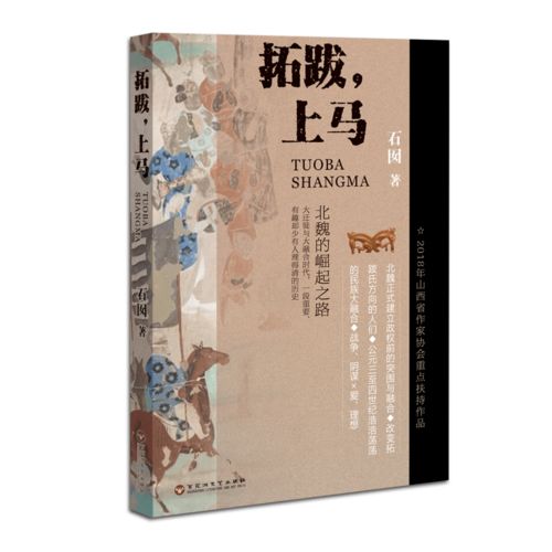 拓跋怎么读 拓跋解释