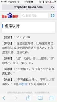 待是什么意思