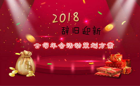 关于公司年会通知书(精选10篇)