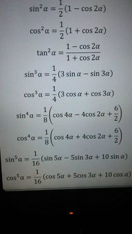 三角函数平方公式是什么?