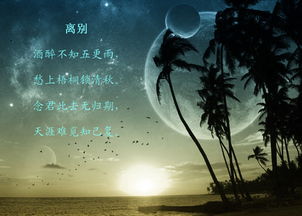 离别祝福语有哪些?