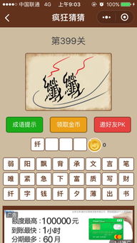 带纤字的成语有哪些