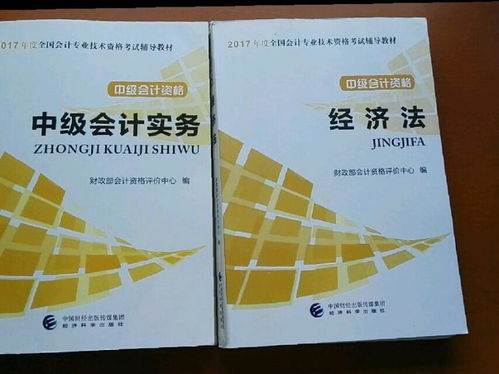 中级会计教材有几本?