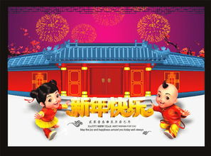 2013年几月几号过年