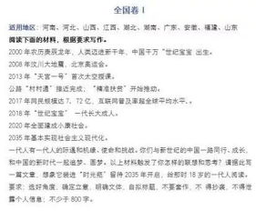 碰撞为题写作文