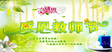 感恩老师的话