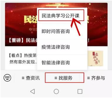 普法网账号是什么?