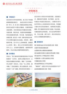 什么是招生章程