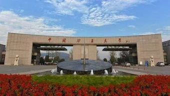 中国矿业大学徐州，中国矿业大学徐州研究生院官网