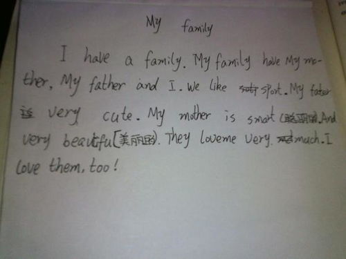 我的家庭英语作文50词