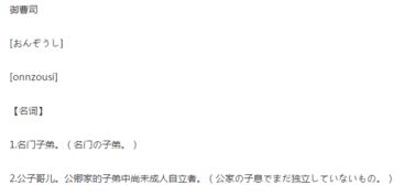 曹的拼音是什么