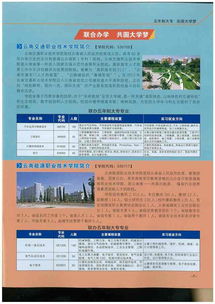 春季招生的大专院校有哪些