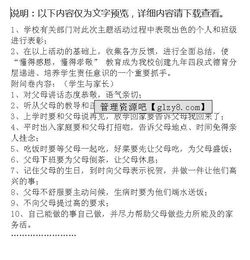 大四体育生怎么写实习计划