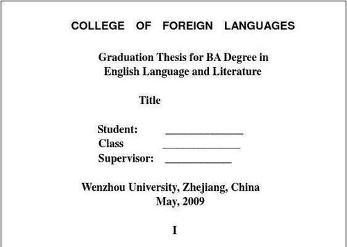 英语论文怎么写