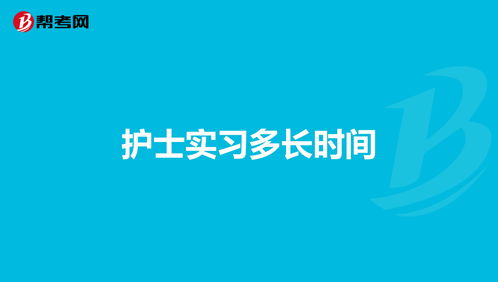 大专什么时候实习