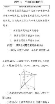 高中数学平面向量知识点总结