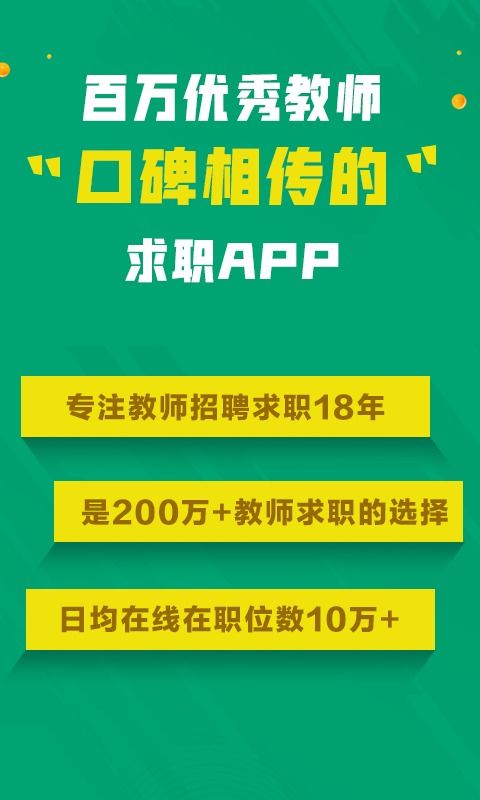 万行教师人机认证怎么弄