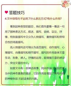 语文阅读理解的解题技巧有哪些?
