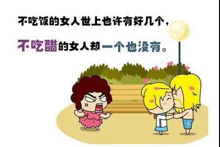 很有内涵的吃醋句子