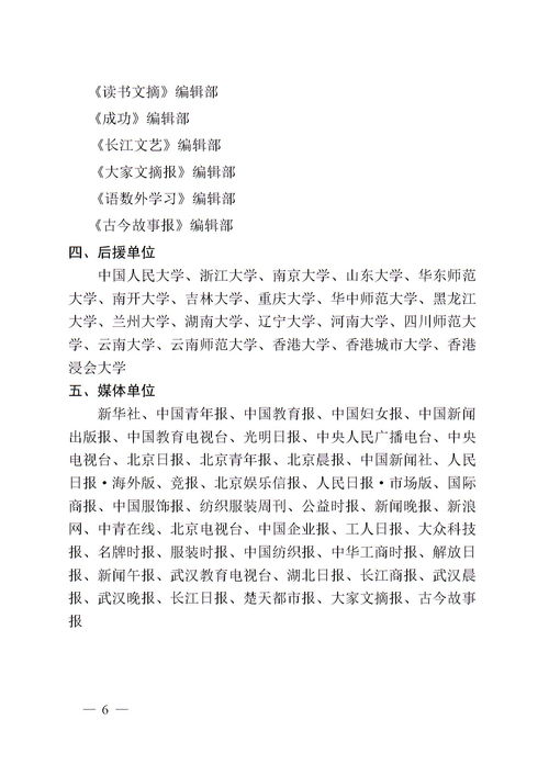 中国中学生作文大赛的参赛过程等流程,请多多指教,谢谢